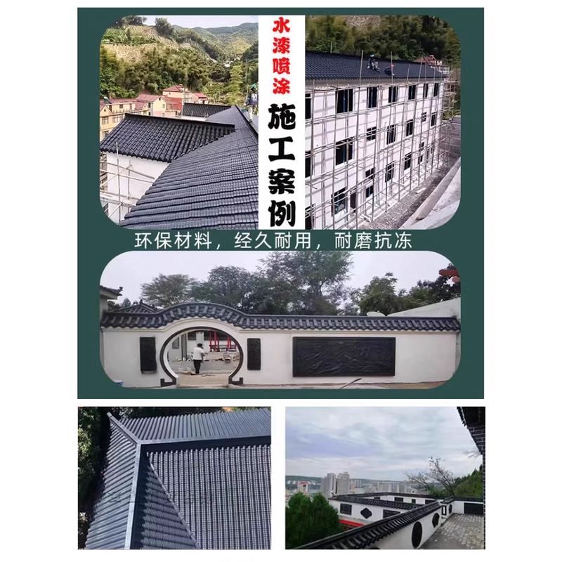 仿古青砖青瓦砖雕专用建筑瓦面水性漆屋顶瓦片专用环保水性喷涂漆
