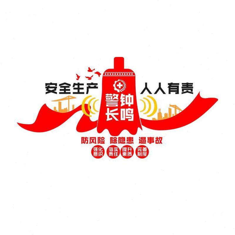 班组宣传车间产标语钟公司安全警示标生志长文化墙工厂警墙贴鸣,家居饰品,文化墙贴,淘宝优惠券,粉丝福利购,淘宝优惠卷