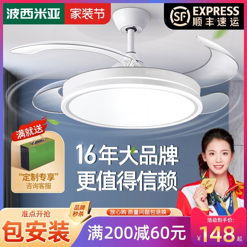 波西米亚隐形风扇灯2025新款吊扇电扇吊灯灯吸顶家用客厅餐厅卧室