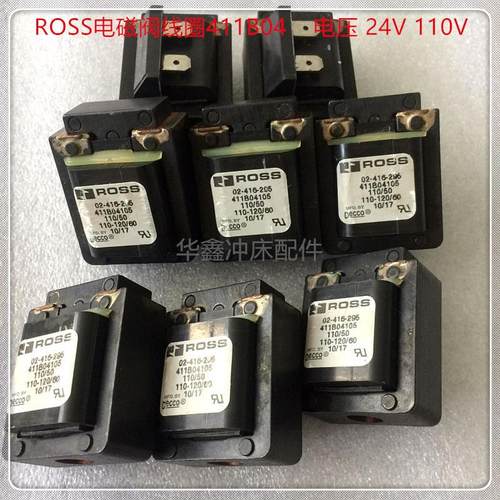 冲压电磁阀线圈411B04105 ROSS电磁阀线圈411B04106 电磁阀线圈