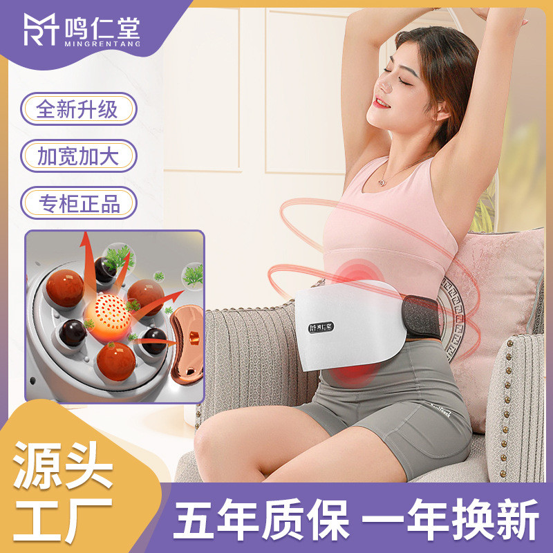 砭石揉腹仪全自动揉捏肚子艾灸加热电动按摩腹部按摩器腰部按摩仪