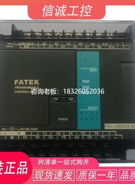 拍前询价FATEK永宏PLC可编程控制器 FBS-24MCR2-AC10 14 20 32 40