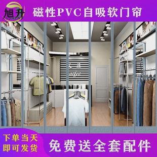 磁吸门帘PVC空调帘磁铁自吸帘商场家用保温隔断免打孔 夏季 空调帘