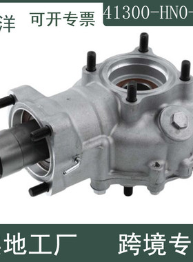 适用2002-04本田Foreman450  Foreman400差速器总成41300-HN0-670