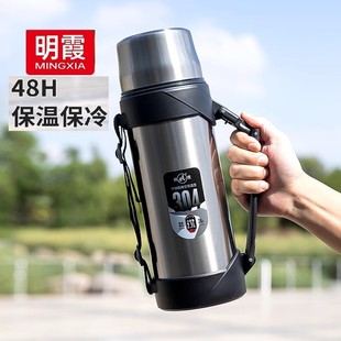 明霞大容量保温杯304不锈钢用户外旅行车载便携