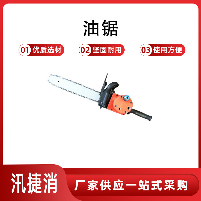 机动链锯发动机功率： 2.4KW发动 机低燃油消耗率≤590g/kW-h