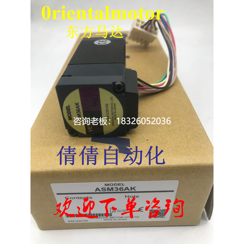 拍前询价东方马达ASM46AK ASM46MK ASM66AK ASM66MK ASM69ACE ASM