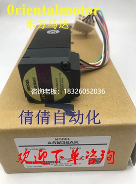 拍前询价东方马达ASM46AK ASM46MK ASM66AK ASM66MK ASM69ACE ASM