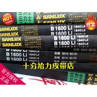三力士三角带B型三轮四轮拖拉机车床钻床圆磨空压机工农业用皮带