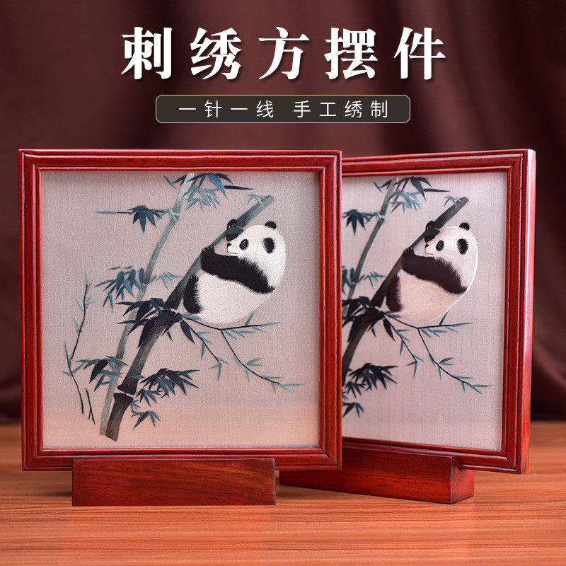 蜀绣双面绣摆件家居饰品刻字个性定制送客户商务会议纪念礼品,特色手工艺,刺绣,淘宝优惠券,粉丝福利购,淘宝优惠卷