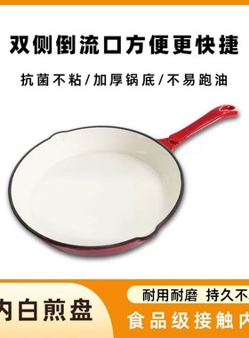 出口铸铁珐琅锅平底煎锅24cm渐变红色牛排锅可进烤箱不挑炉灶