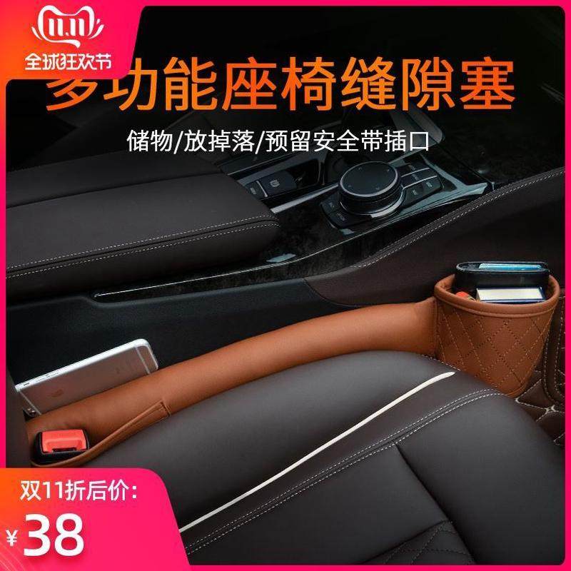 盒收纳车载储物箱塞防漏多功能条汽车改装缝隙袋车内置物夹缝座椅,汽车用品/电子/清洗/改装,其他内饰/驾乘用品,淘宝优惠券,粉丝福利购,淘宝优惠卷