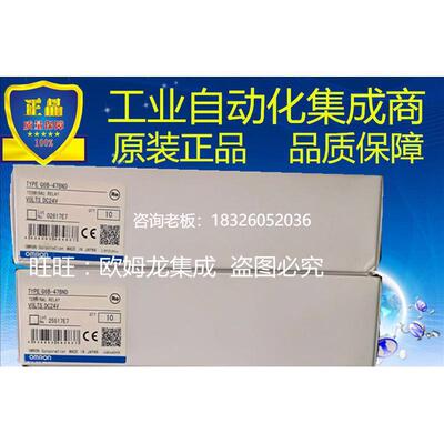 拍前询价全新原装正品欧姆龙继电器G6B-47BND DC24 假一罚十议价