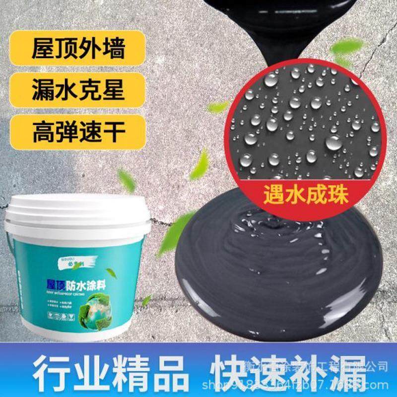 专用防水涂料屋漏裂缝雨防水胶补漏外墙沥青堵屋顶材料顶平房面漏,基础建材,防水涂料,淘宝优惠券,粉丝福利购,淘宝优惠卷