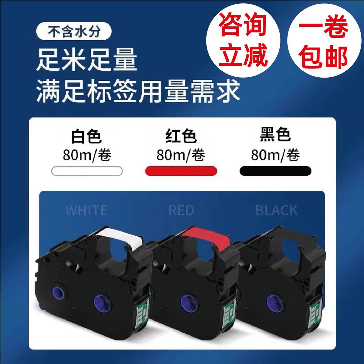 PUTY普贴线号机PT-P900/P800/P1010色带打码机PVC套管碳带PT-R80B