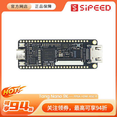 Sipeed Tang Nano 9K FPGA 开发板 高云 GW1NR-9 RISC-V RV HDMI