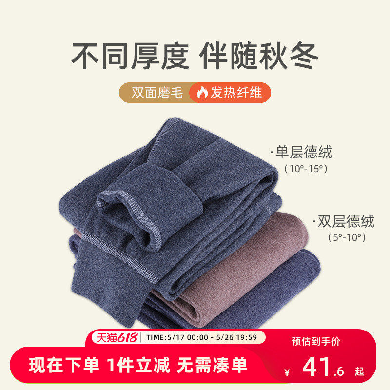 儿童秋裤保暖裤男童德绒裤加绒加厚秋冬棉裤小童宝宝线裤内穿,童装/婴儿装/亲子装,保暖裤,淘宝优惠券,粉丝福利购,淘宝优惠卷