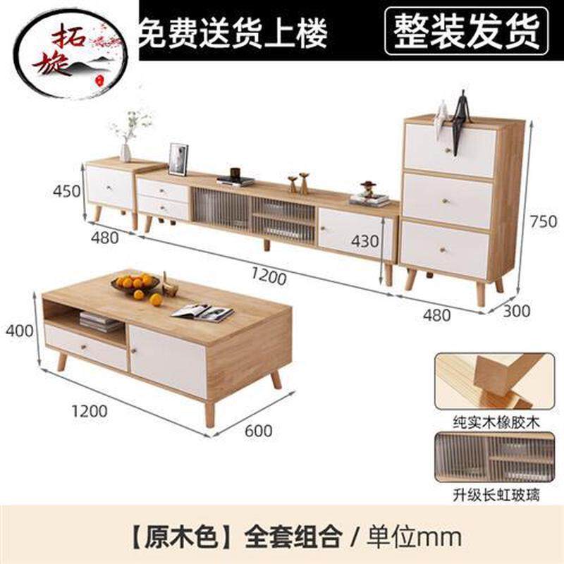 菩本 全实木电视柜茶几组用柜厅卧室小户型收纳储物客原木,农用物资,苗木固定器/支撑器,淘宝优惠券,粉丝福利购,淘宝优惠卷