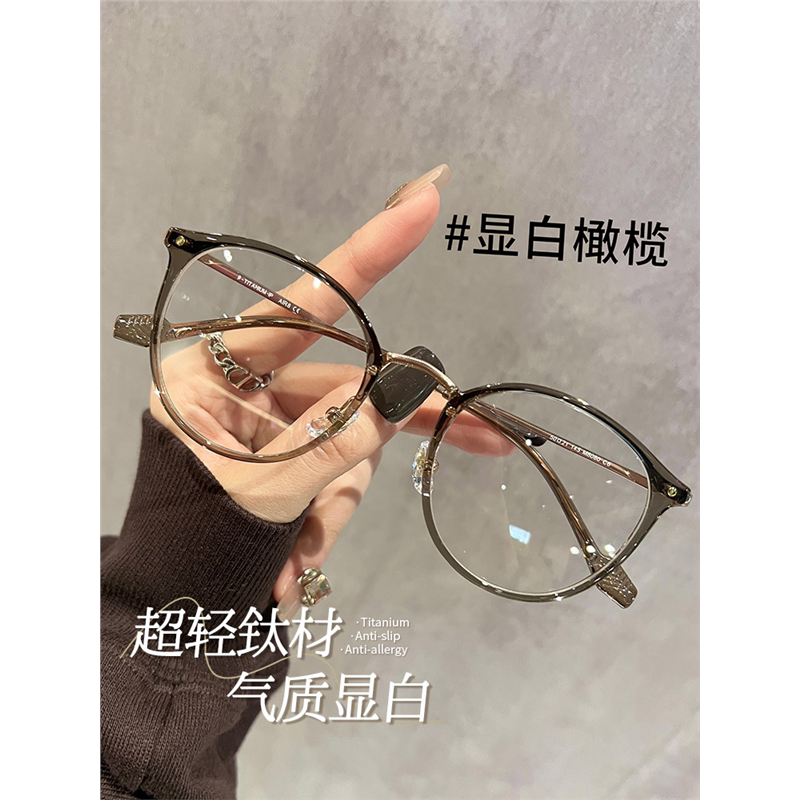 50超轻钛架近视镜框女可配度数橄榄色大脸显瘦素颜神器眼睛框镜架