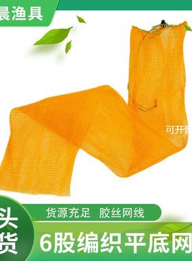 黄色胶丝平底鱼护网兜 弹簧按扣束口网兜 小网眼鱼护用品