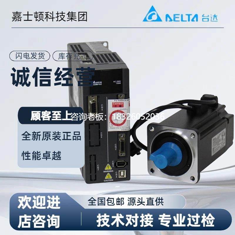 拍前询价台达伺服电机ECMA-CA0807SS/ECMA-CA0604RS /EA1310RS/EA