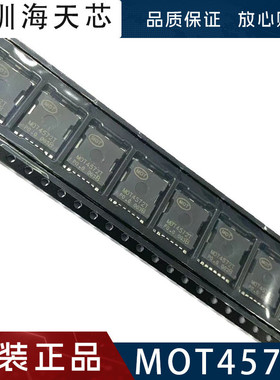 MOT4572T贴片TOLL-8 场效应管 N沟道 耐压40V 电流462A