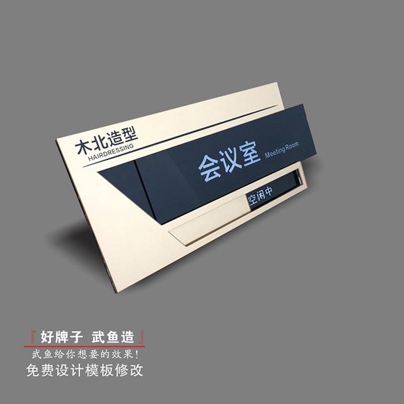 可更换门牌 定制办公室可抽拉式门牌可更换标识牌 科室牌可替换