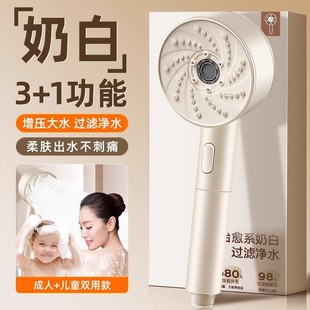 奶油白增压过滤洒喷头超强家用加压淋浴宝宝儿童洗澡蓬头