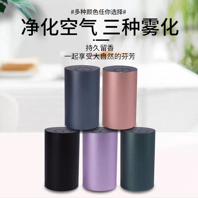智能家用车载无水香薰机纯精油扩香仪冷香机无线充电精油香氛雾化