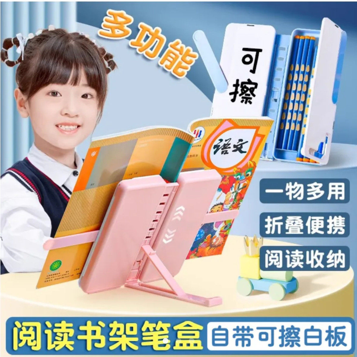 创赢有数阅读书架笔盒便携折叠多功能文具盒小学生男女铅笔盒厂家
