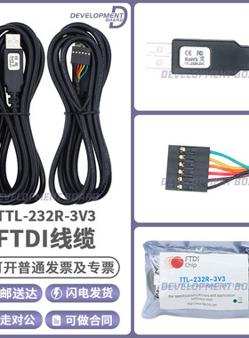 FTDI 官方正品 TTL-232R-3V3 单排直插式连接器 USB线缆 FT232RQ
