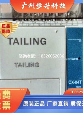 拍前询价台菱(台湾)TAiLING  CX-04T  原装进口 正品议价