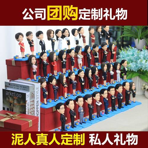 软陶人偶定制3d人像公仔泥塑结婚团队泥人真人定制