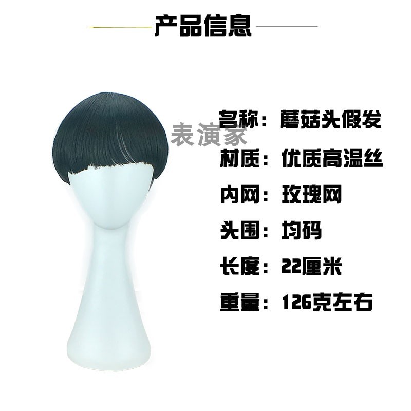 锅盖头西瓜头蘑菇头假发男短发韩版帅气表演抖音假发时尚假发头套