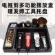 美发工具收纳盒焗油刷梳子推剪摆放盒发廊剪刀架大容量多功能托盘