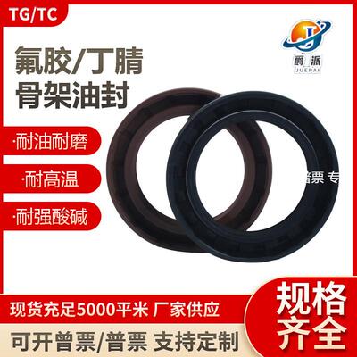 （DTO）TCTG骨架油封丁晴氟胶油封型号大全螺纹油封现货规格齐全