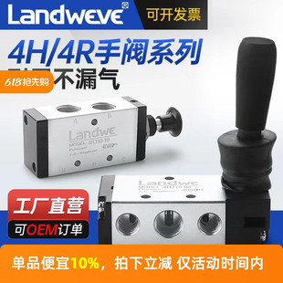 08手扳阀4R210 气动开关手动阀4H210 08手拉换向气阀气缸停顿230C