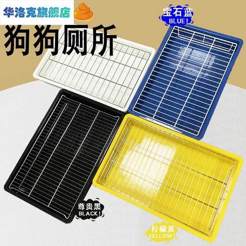 不锈钢狗厕所防踩屎尿不粘脚超大号宠物加高架子中小型犬狗狗便盆