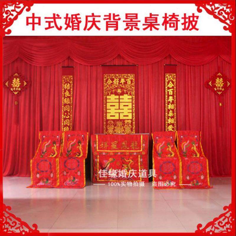 中式婚礼背景布幔 大红婚庆布幔纱幔 中式婚礼背景纱幔 舞台背景
