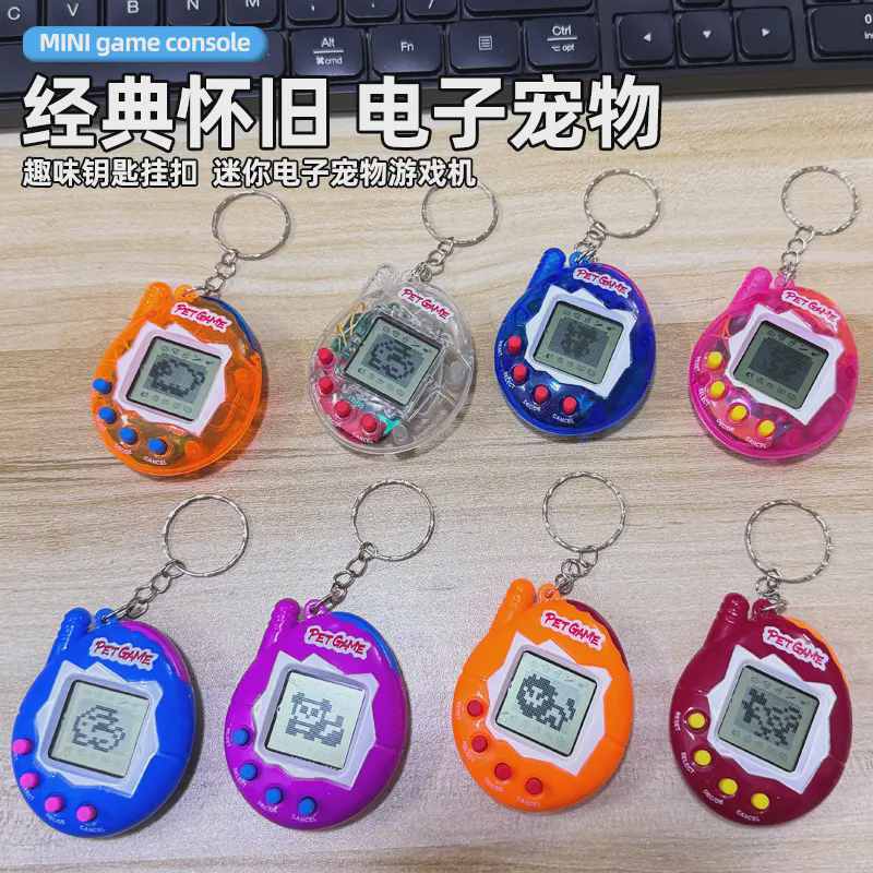 电子宠物机虚拟宠物掌机掌上养成玩具新奇特夹娃娃地摊玩具袋装
