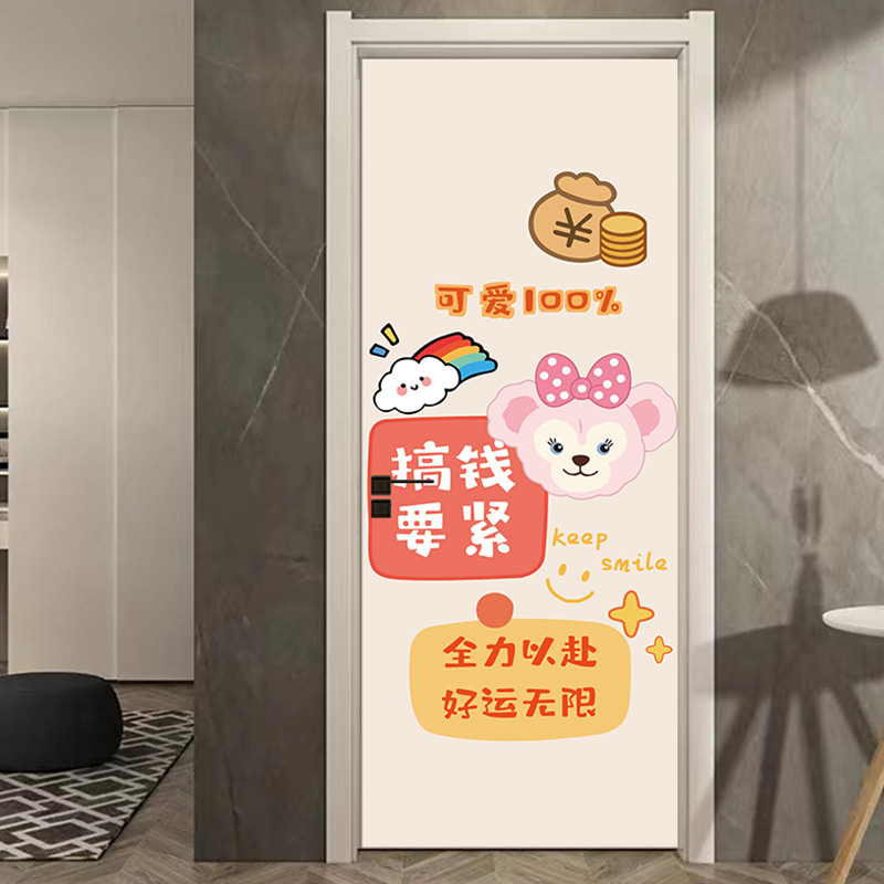 定制门贴纸木门翻新自粘网红喜庆文字加厚卧室入户门装饰遮丑贴膜