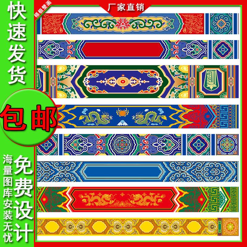 中式墙贴房梁吊顶宗教寺庙横梁无缝壁画浮雕花纹酒店饭店装饰彩绘图片