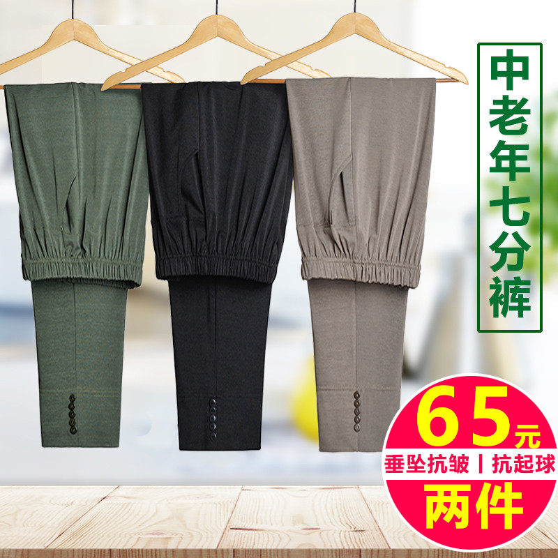 夏季薄款中老年女裤松紧腰奶奶装宽松婆婆妈妈大码老人七分裤,女装/女士精品,中老年女装,淘宝优惠券,粉丝福利购,淘宝优惠卷