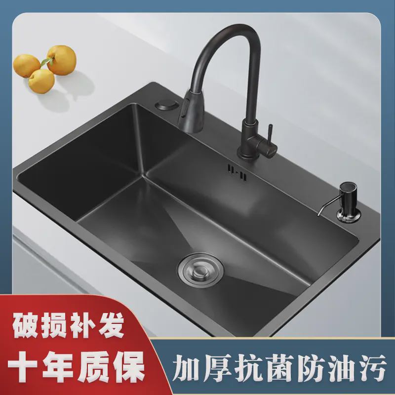 【直供】纳米黑不锈钢水槽大单槽家用厨房洗碗池洗菜盆套装75*45