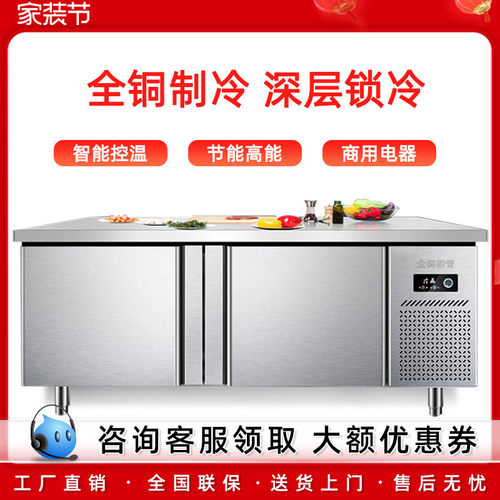 工作台商用冰柜冷藏冷冻柜不锈钢厨房奶茶店操作台冷冻保鲜柜