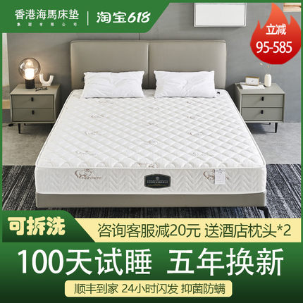 床垫家用卧室席梦思1.5米海厚20cm十大名牌官方旗舰店马1.2硬垫子