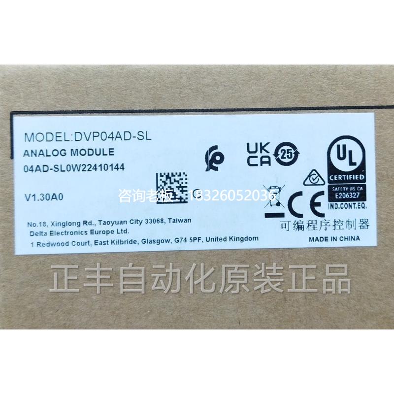 拍前询价DVP04AD-SL全新原装正品台达扩展模块现货议价