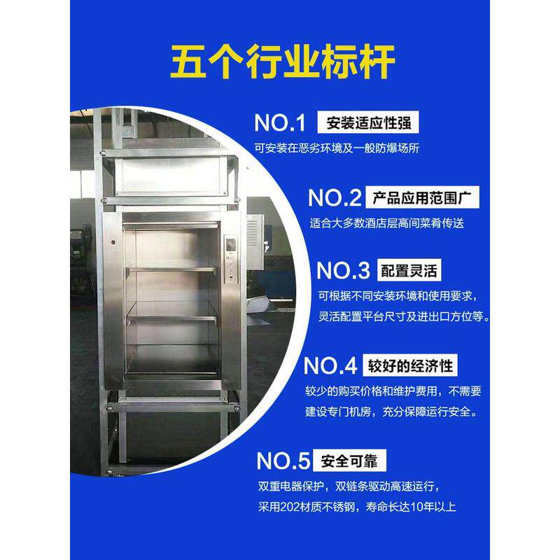 鼎昇饭店传菜机升降机酒店传菜电梯曳引式食堂餐梯室内专用