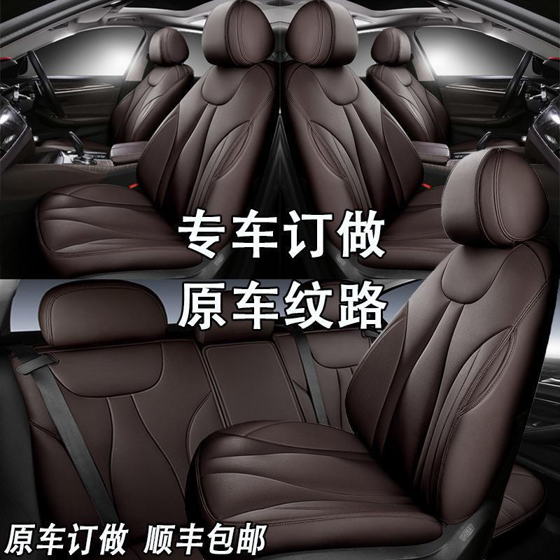 吉利远景X1远景X3远景S1博瑞GE缤瑞COOL汽车座套全包专车专用坐垫