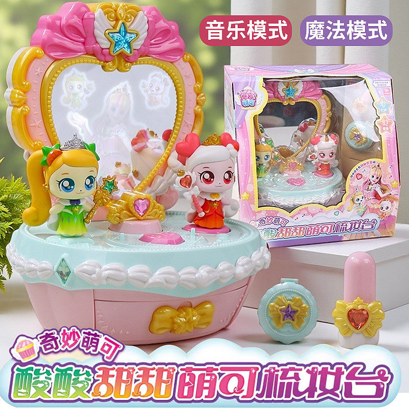 新品奇妙萌可酸酸甜甜梳妆台镜盒声光化妆台玩具礼物儿童玩具女孩